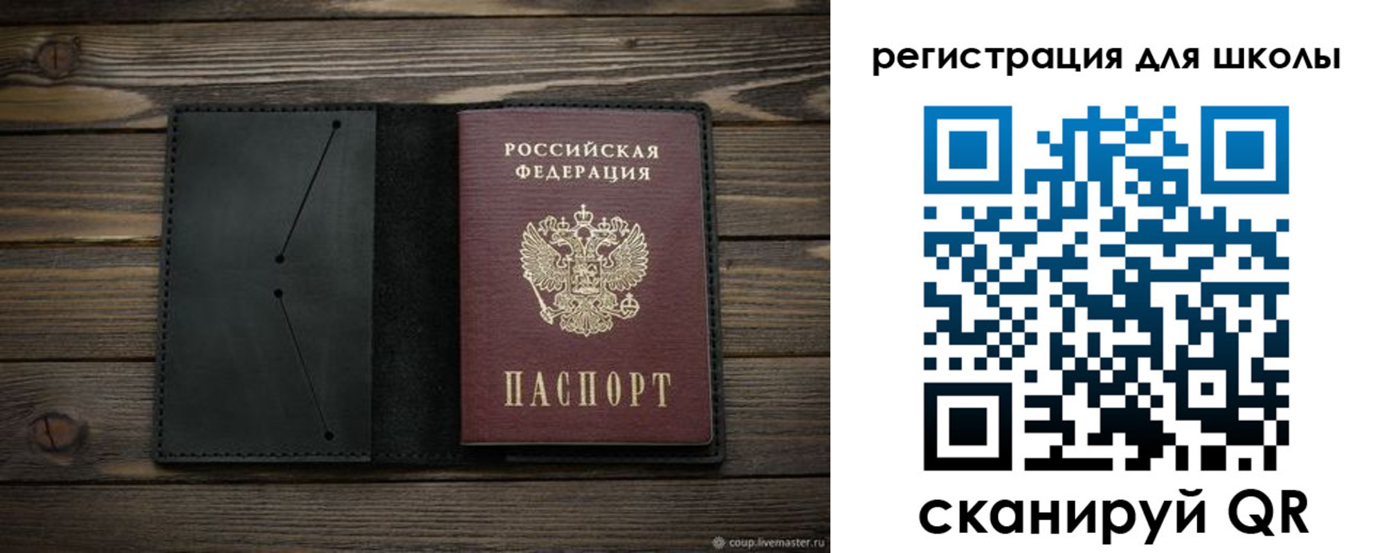 прописка от собственника в Инте