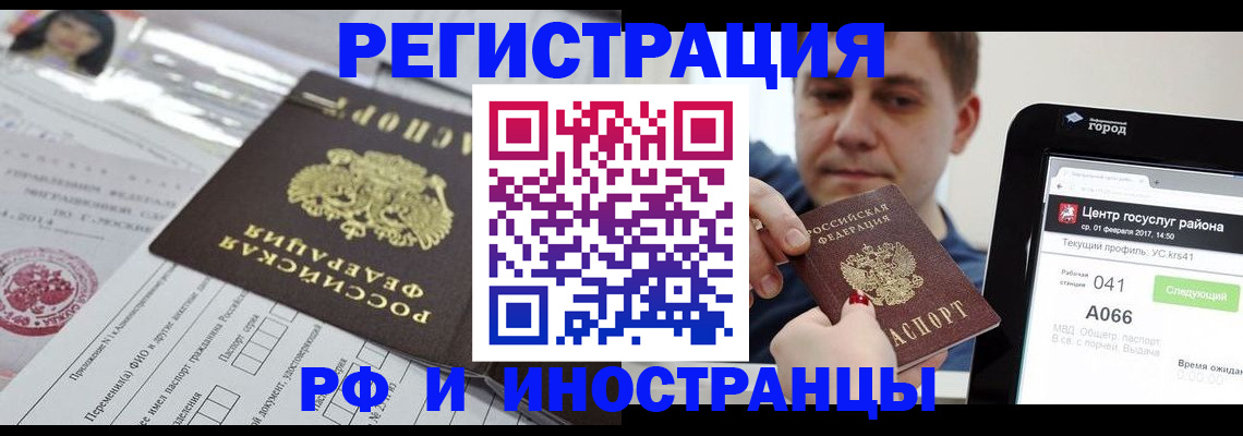 регистрация в Инте