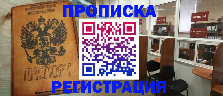 временная регистрация законно в Инте