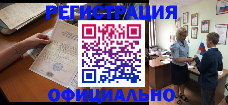 временная регистрация в квартире в Инте