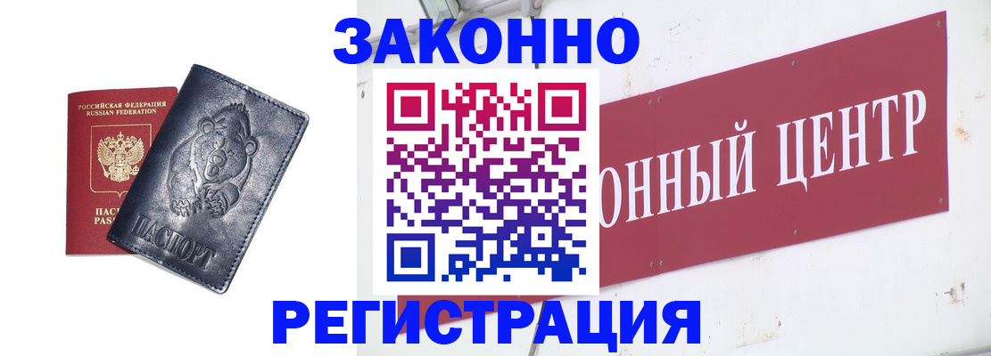 прописка в Инте