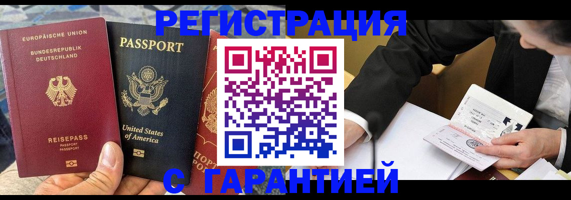 временная регистрация 2025 в Инте