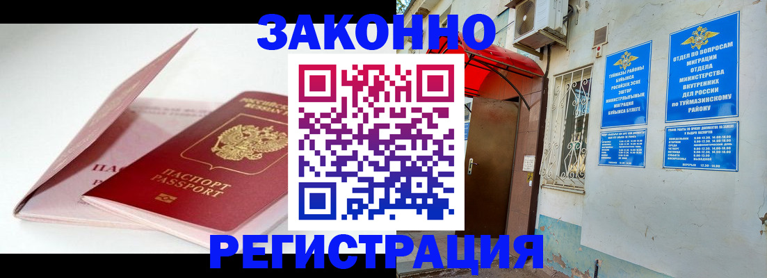 прописка гарантия в Инте